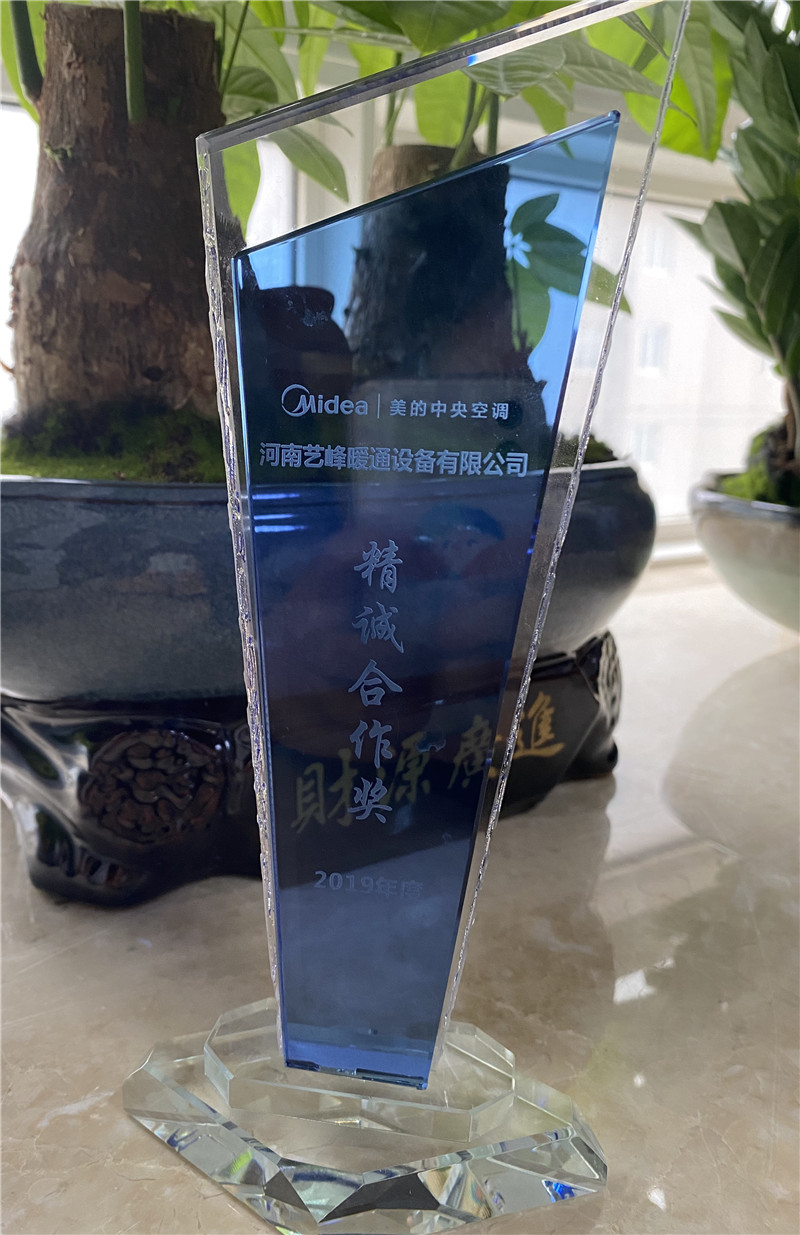 精誠合作獎(jiǎng)